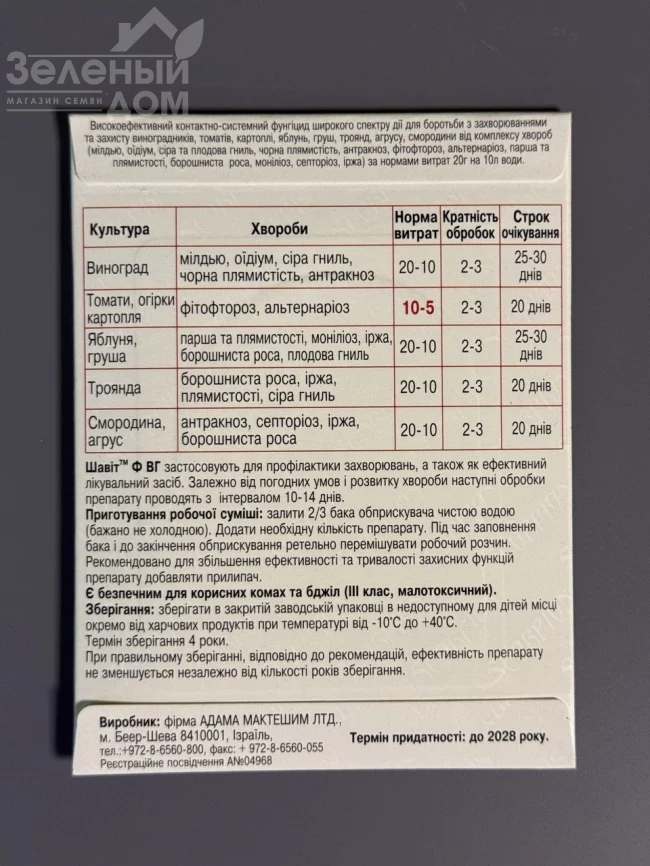 Шавит Ф / Shavit F, ВГ фото 4