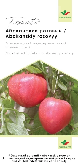 Абаканский розовый / Abakanskiy rozovyy, 102-105 дней фото 1