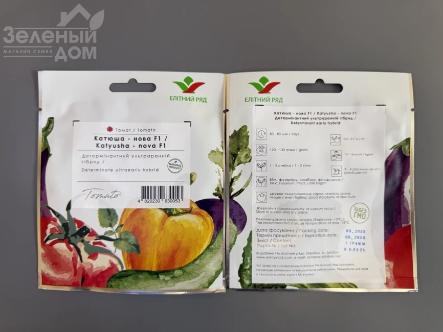 Катюша Нова F1 / Katiusha Nova F1, 80-85 дней фото 2