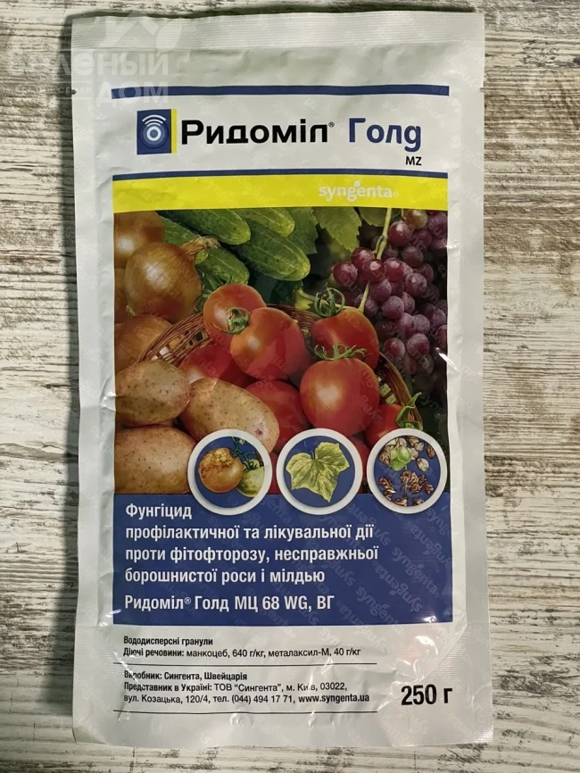 Ридомил Голд MZ 68 WG / Ridomil Gold MZ 68 WG фото 1