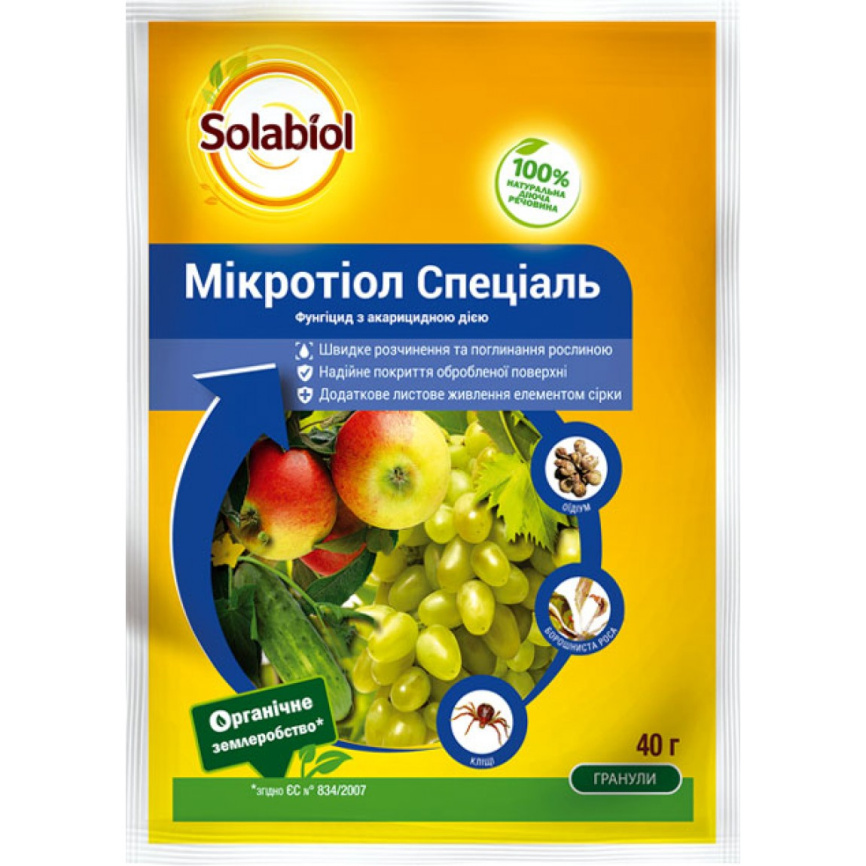 Мікротіол Спеціаль / Microthiol Special, 80 WG, в.г. фото 1