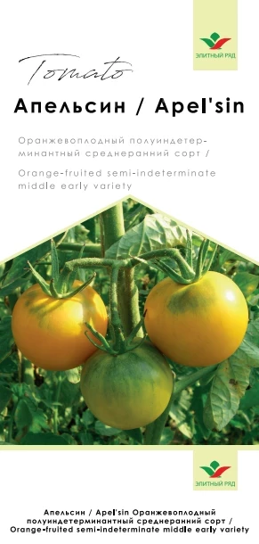 Апельсин / Apel'sin, 105-110 дней фото 1