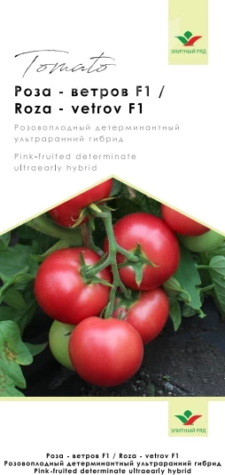 Роза ветров F1 / Roza Vetrov F1 фото 1