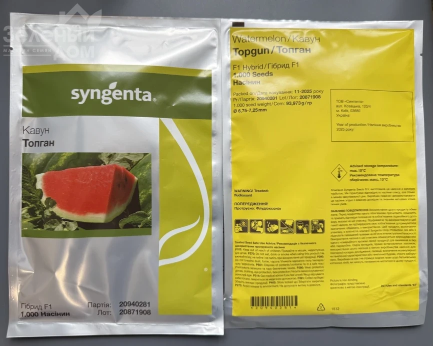 Топ Ган F1 / Top Han F1,62-64 дня фото 5