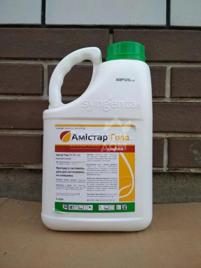 Амистар Голд 250 SC / Amistar Gold 250 SC фото 1