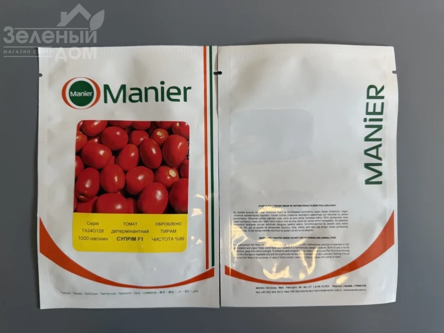 Суприм F1 / Supreme F1,70-75 дней фото 2