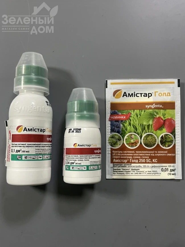 Амистар Голд 250 SC / Amistar Gold 250 SC фото 1