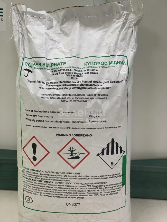 Медный купорос / Copper sulfate, 99,1 % фото 1