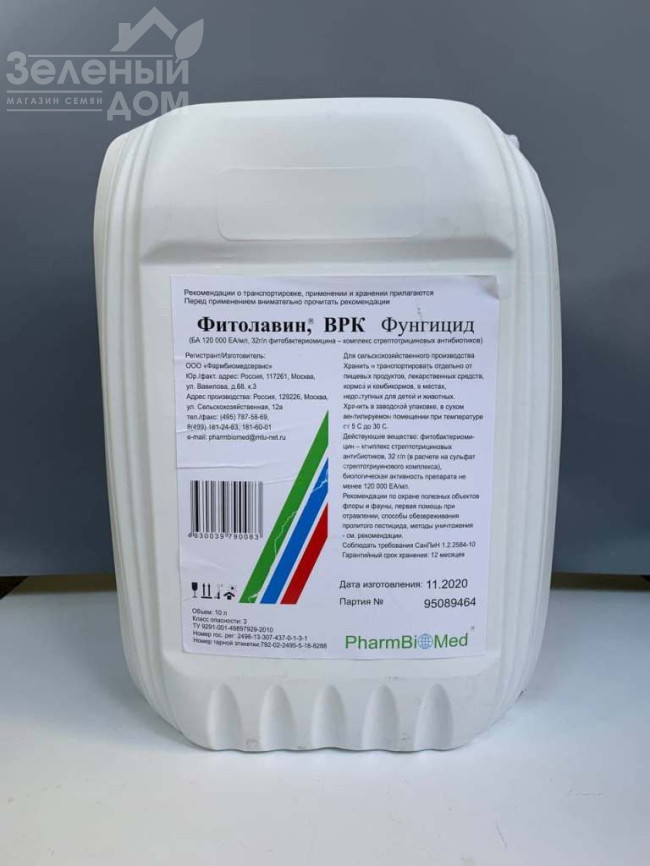 Фітолавін / Fitolavin, ВРК фото 1