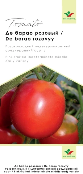 Де барао розовый / De barao rozovyi, 110-125 дней фото 1