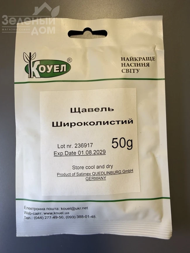 Широколистный / Shirokolistnyy фото 1