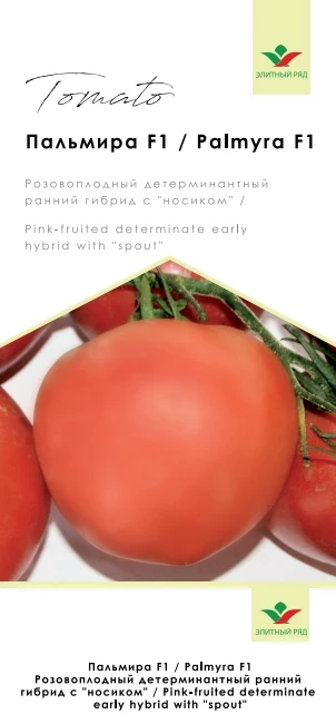 Пальмира F1 / Palmira F1, 90-93 дня фото 1