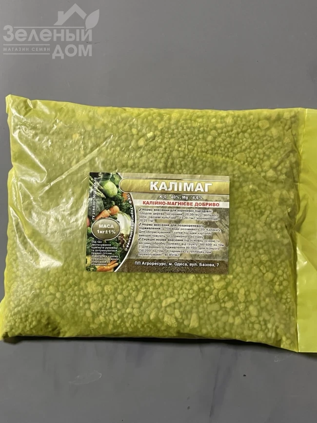 Калийно-магниевое удобрение, универсальное минеральное удобрение  фото 1