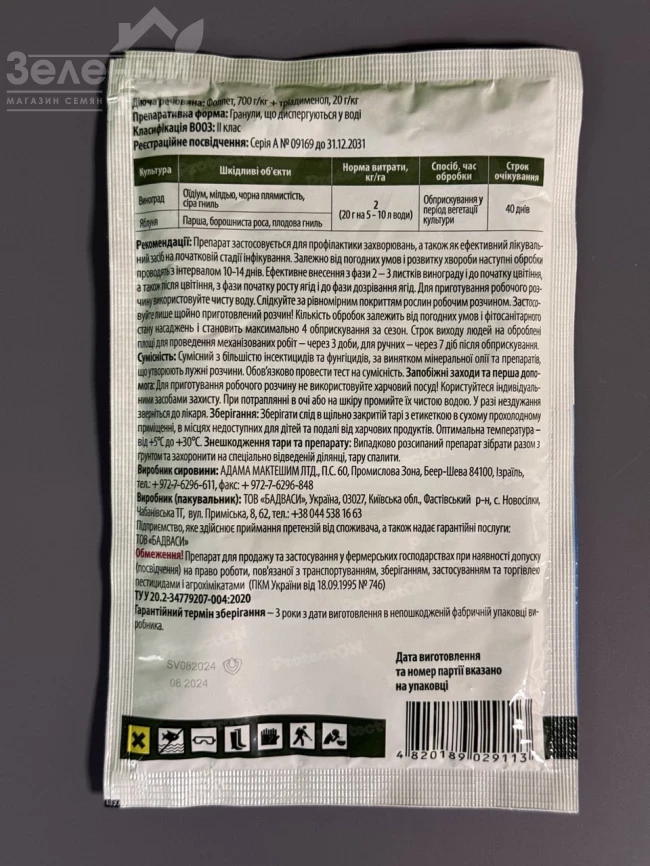 Шавит Ф / Shavit F, ВГ фото 2