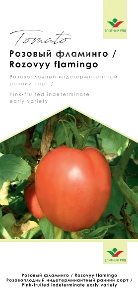 Розовый фламинго / Rozovyy flamingo, 93-98 дней фото 1