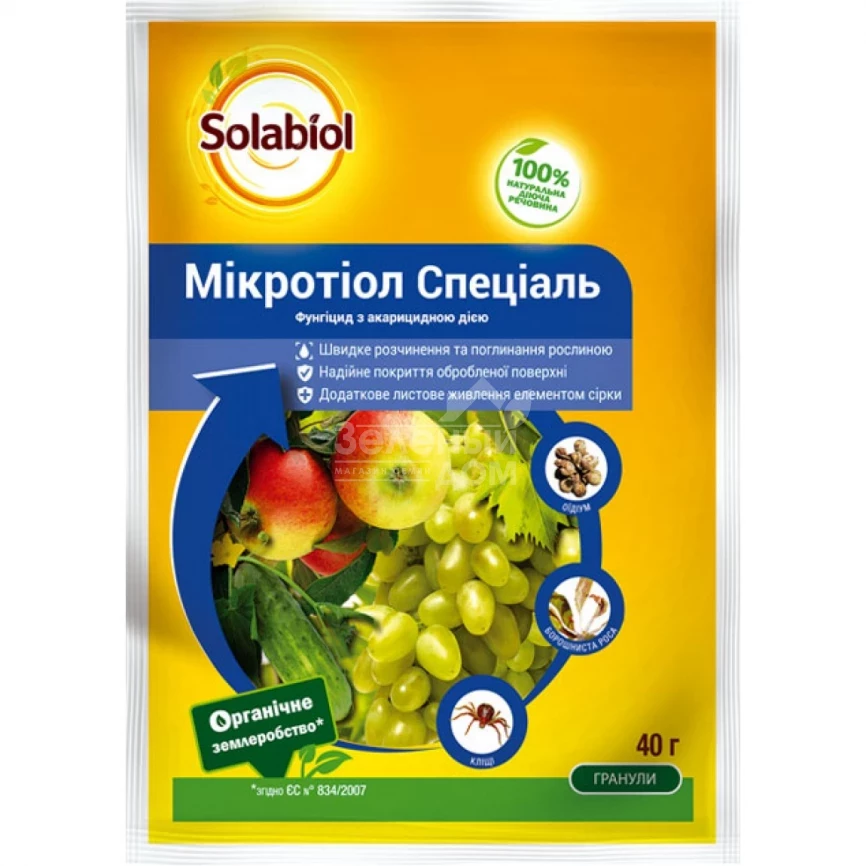 Микротиол Специаль / Microthiol Special, 80 WG, в.г. фото 1