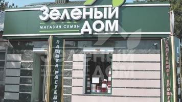 Ми открылись