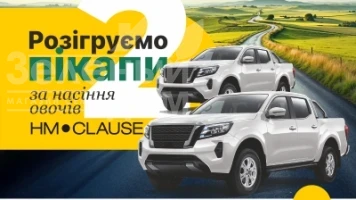 Акция от HM.Clause!