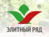 Елітний ряд