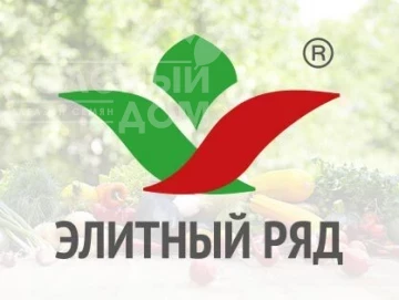 Элитный ряд