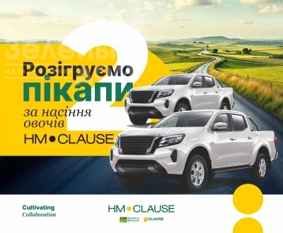 Акція від HM.Clause!
